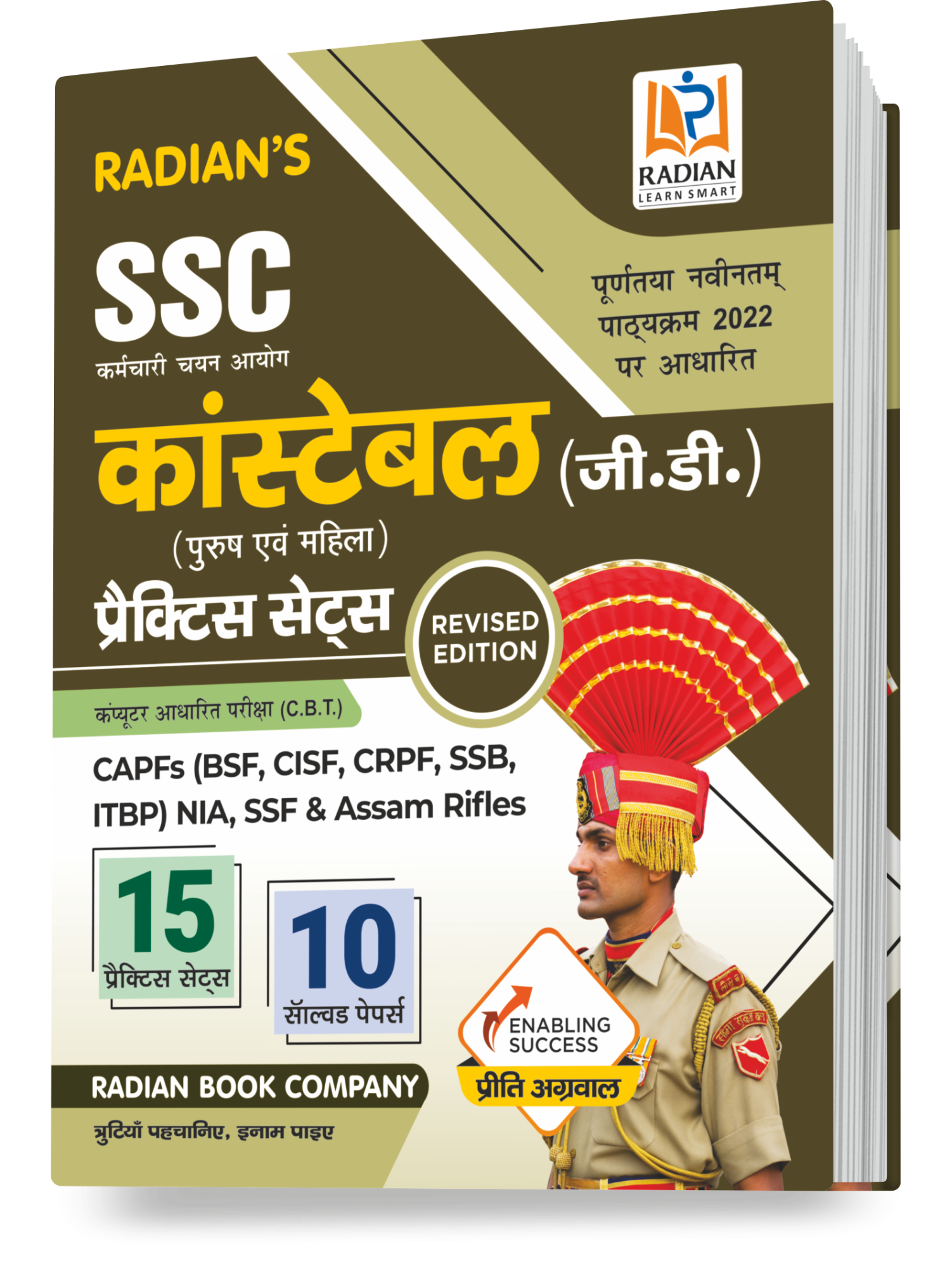 SSC E-Books image